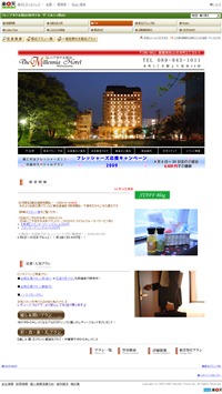 ミレニアホテル松山